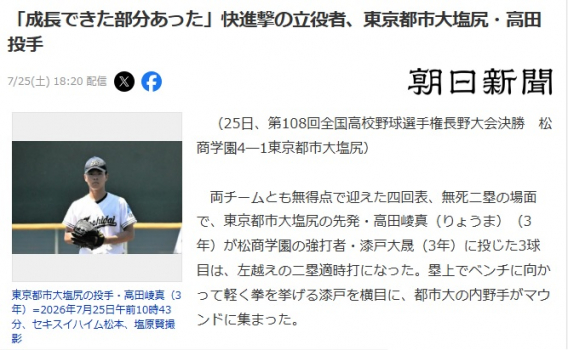 髙田崚真選手（松戸ポニーOB／41期生）の記事がYahoo!ニュースに掲載されました。